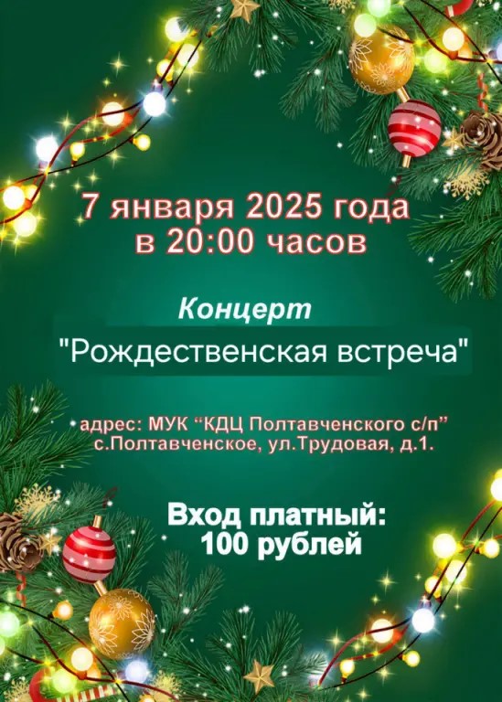 i koncert2025