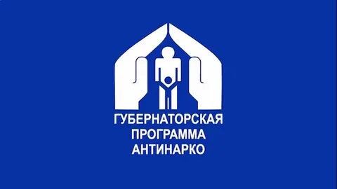 banner antinarko2025
